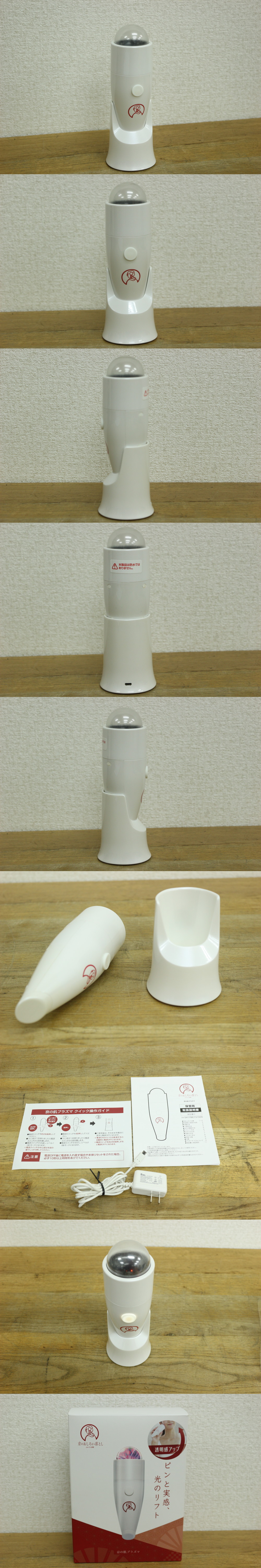 Phiten(ファイテン) 京のおしろい落とし 京の肌プラズマ 美顔器 美肌