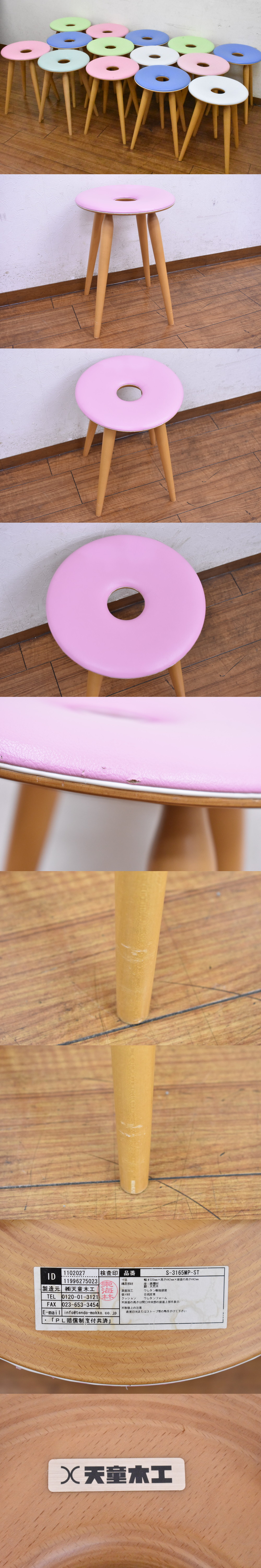 【新作日本製】TENDO 天童木工 リングスツール 丸椅子 椅子 チェア 天童木工