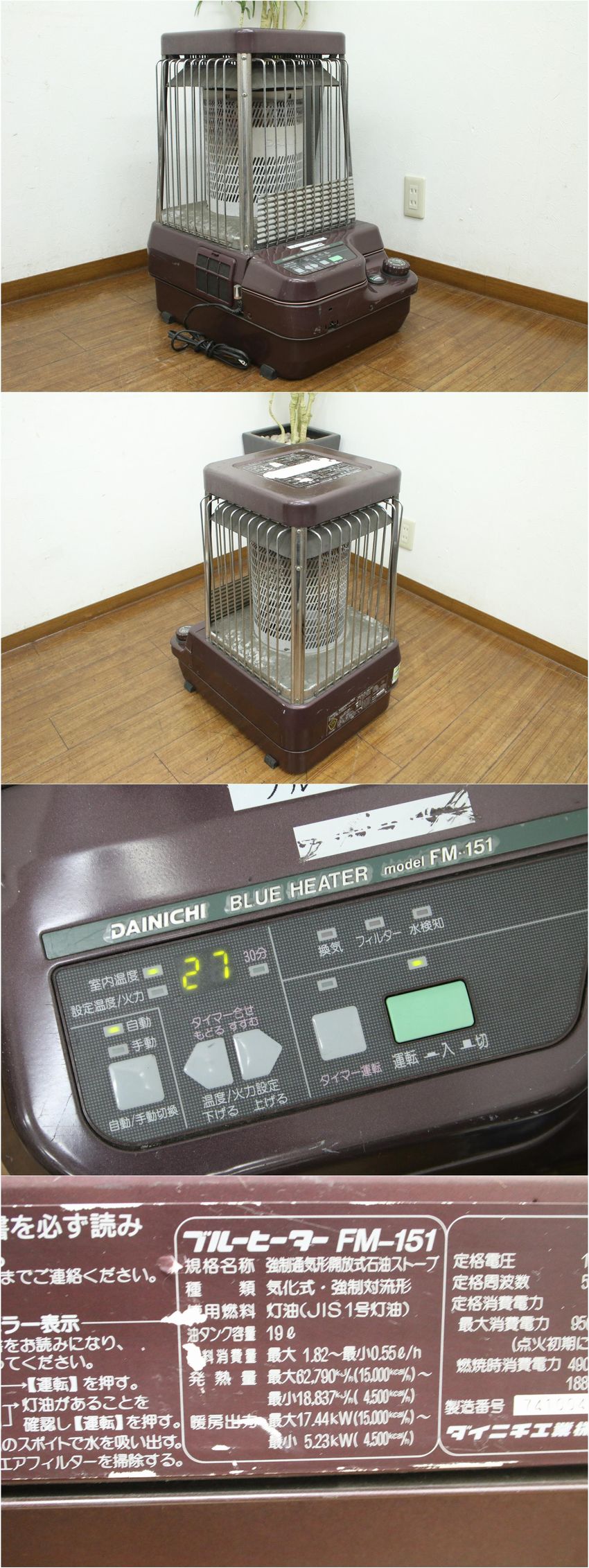 DAINICHI Dainichi business use kerosine stove FM-151 BLUE HEATER